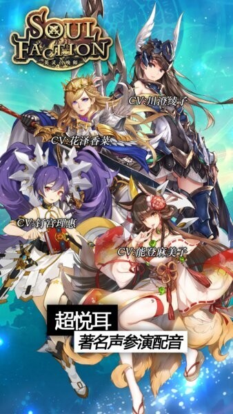 英灵召唤师官方版 v1.20.395 安卓版 4
