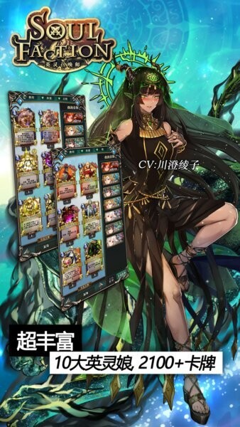 英灵召唤师官方版 v1.20.395 安卓版 1