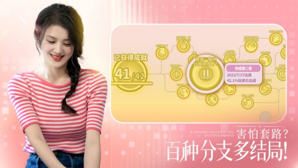 完蛋我被美女包围了游戏 v1.13.0.134 安卓版 0