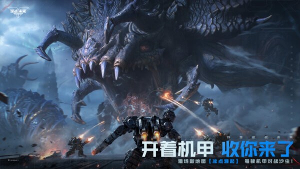 逆战未来手游 v1.0.40.383.0 安卓版 0