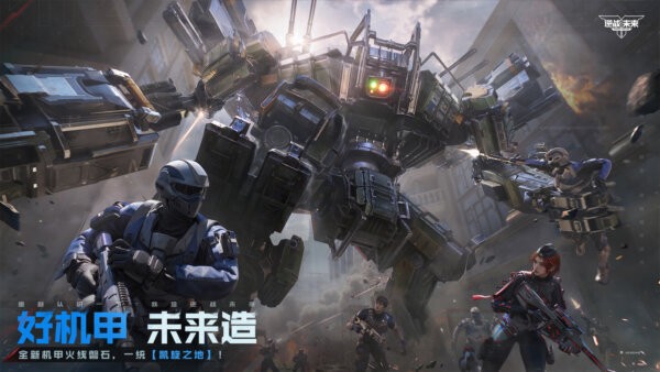 逆战未来手游 v1.0.40.383.0 安卓版 2