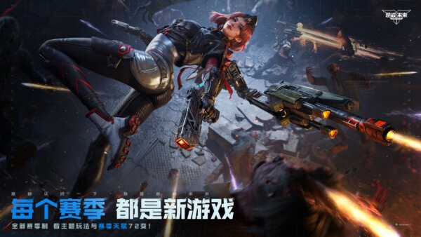 逆战未来手游 v1.0.40.383.0 安卓版 4