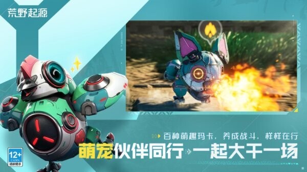 荒野起源官方正版 v0.3.1.36494 安卓版 0