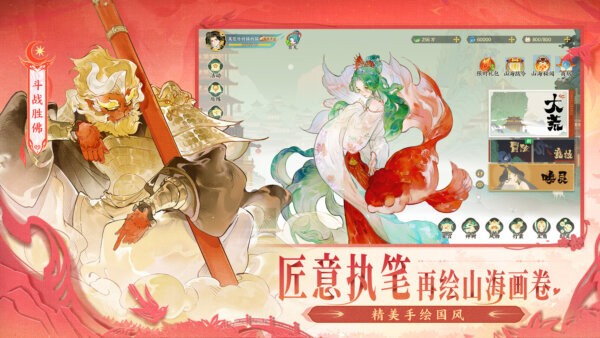 指间山海手游 v95.331 安卓版 0
