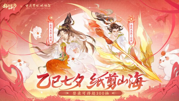 指间山海手游 v95.331 安卓版 2