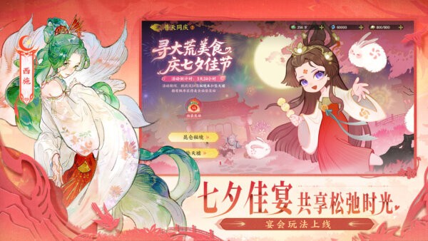 指间山海手游 v95.331 安卓版 1
