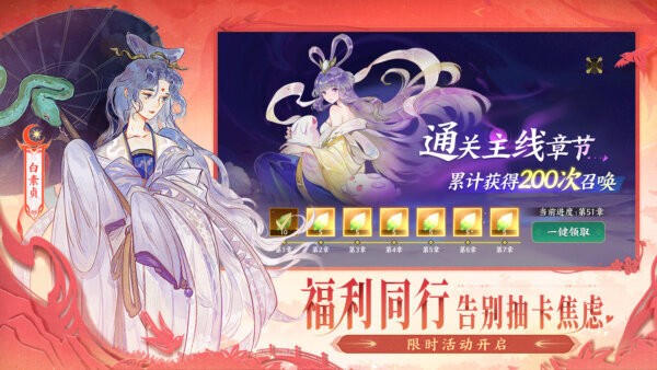 指间山海手游 v95.331 安卓版 4