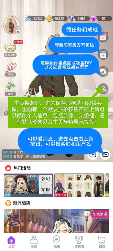 瞬搭手游(SuitU) 瞬搭官方下载