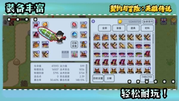 契约与冒险英雄传说最新版 v2.91 安卓版 0
