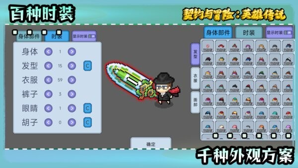 契约与冒险英雄传说最新版 v2.91 安卓版 1