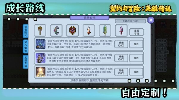 契约与冒险英雄传说最新版 v2.91 安卓版 2