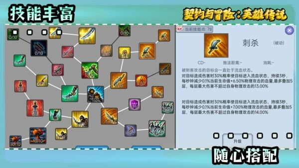 契约与冒险英雄传说最新版 契约与冒险英雄传说游戏下载