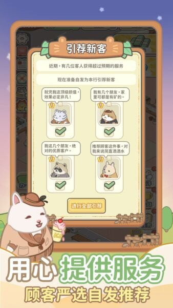 动物钱庄小游戏 v1.0.3 安卓版 1
