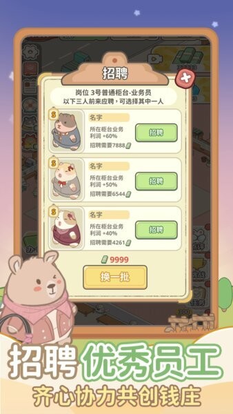 动物钱庄小游戏 v1.0.3 安卓版 2
