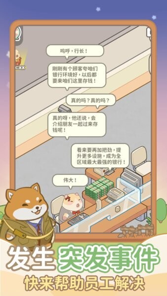 动物钱庄小游戏 v1.0.3 安卓版 3