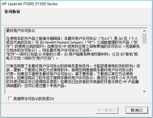 惠普HP LaserJet P1008 打印机驱动 HP LaserJet P1008 打印机驱动