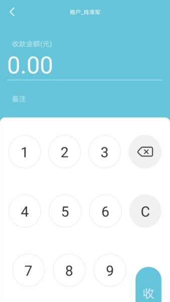易收款最新版 v2.6.6 安卓版 2