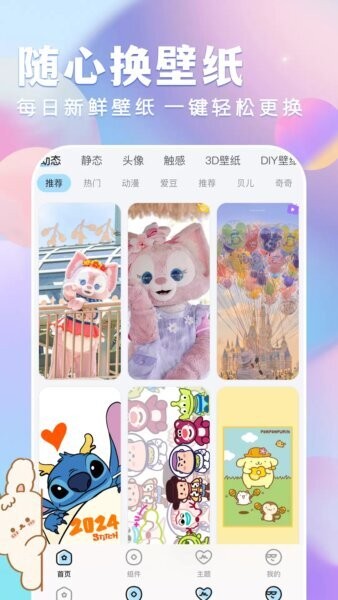 全民壁纸大全永久免费版 v1.1.3 安卓版 2