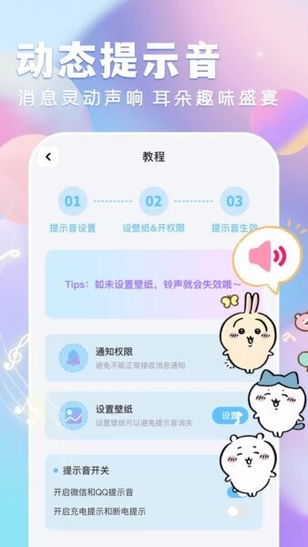 全民壁纸大全永久免费版 v1.1.3 安卓版 3