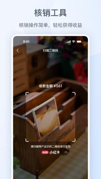 小红书门店助手app 小红书门店助手