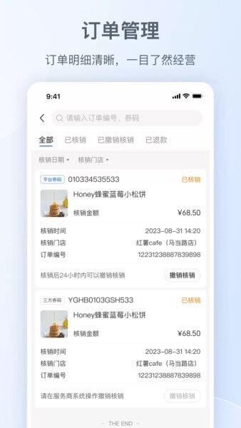 小红书门店助手app v1.5.0 安卓版 1