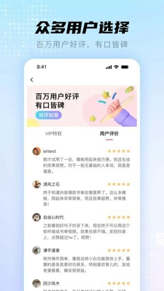书单视频帮手免费版 v5.4.9 安卓版 0