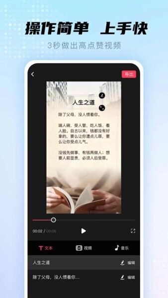 书单视频帮手免费版 v5.4.9 安卓版 2