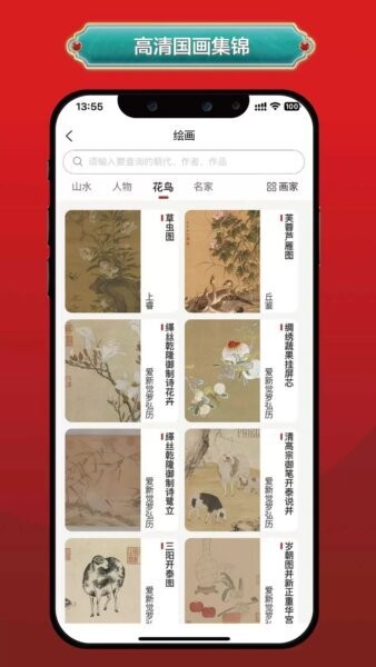 真观易书画最新版 v2.1.8 安卓版 2