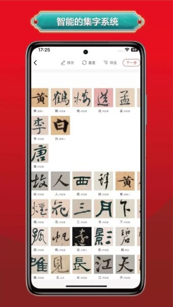 真观易书画最新版 v2.1.8 安卓版 3