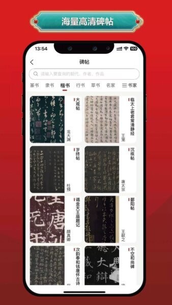 真观易书画最新版 真观易书画app