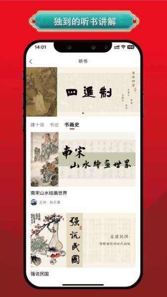 真观易书画最新版 v2.1.8 安卓版 0
