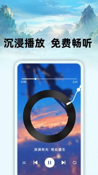悟空免费听书app v1.0.6 安卓版 1