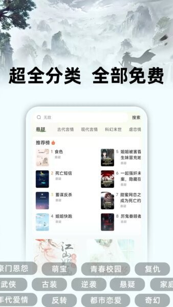 悟空免费听书app v1.0.6 安卓版 2