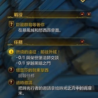 wow台服原版客户端字体下载