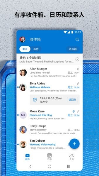 Outlook精简版官方版(Outlook Lite) v3.74.0-minApi24 安卓版 1