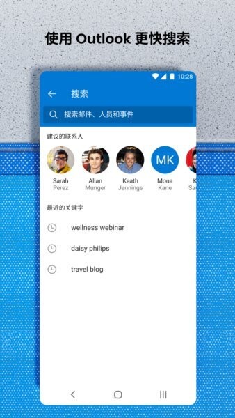 Outlook精简版官方版(Outlook Lite) v3.74.0-minApi24 安卓版 3