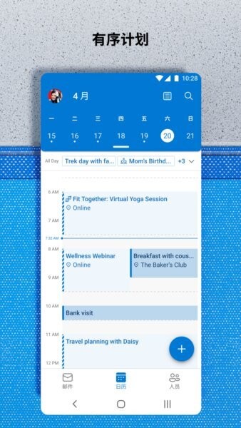 Outlook精简版官方版(Outlook Lite) Outlook精简版下载