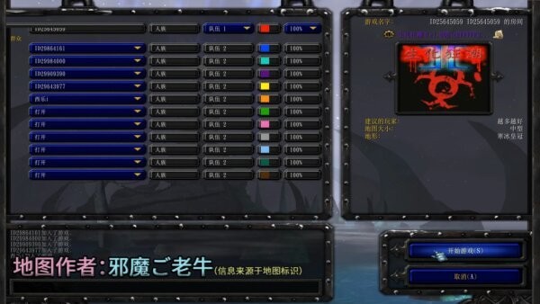 魔兽争霸生化狂潮2荒芜雪原 v1.6.61 正式版 1