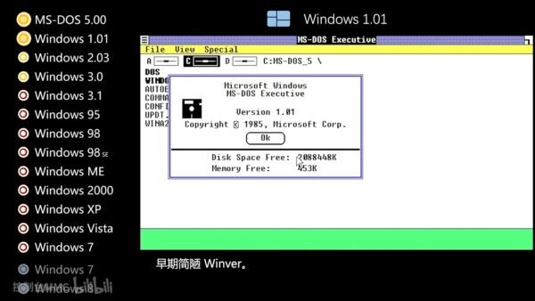Windows1.01镜像 官方版 2