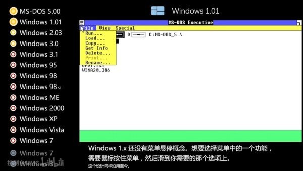 Windows1.01镜像 win1.0老系统下载