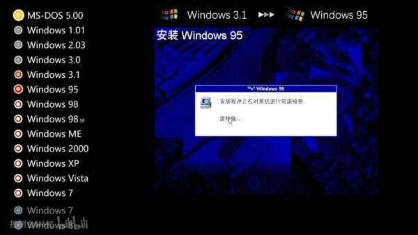 Windows 95系统 win95 iso镜像下载原版