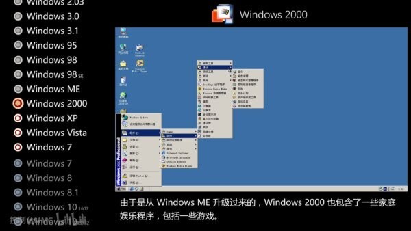 Windows2000系统iso 官方原版 1