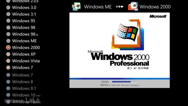 Windows2000系统iso 官方原版 2