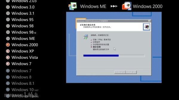 Windows2000系统iso 官方原版 3
