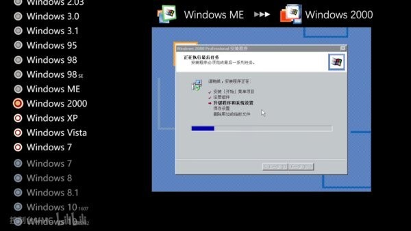 Windows2000系统iso Windows2000中文版