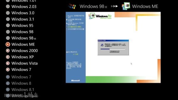 Windows Me光盘映像(iso文件) 中文版 2