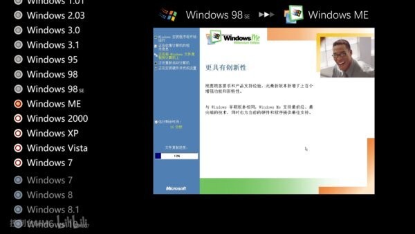 Windows Me光盘映像(iso文件) 中文版 1