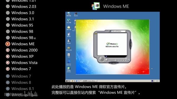 Windows Me光盘映像(iso文件) Windows Me中文版