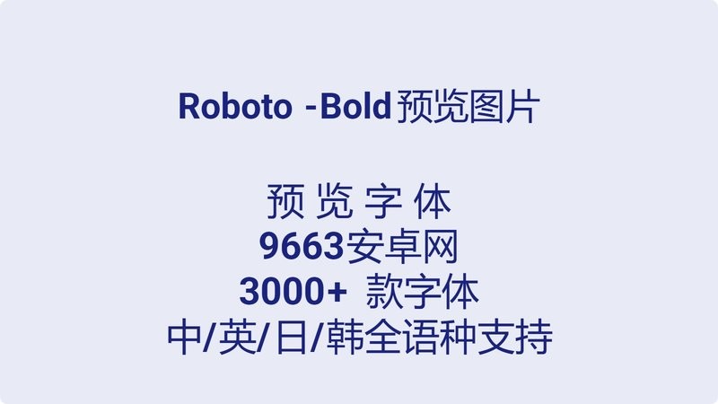 RobotoBold字体 官方版 0