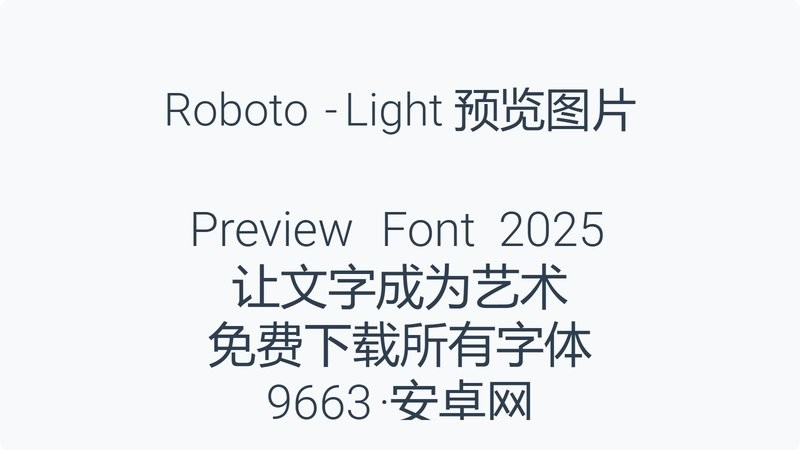 roboto-light 官方版 0
